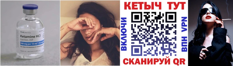 КЕТАМИН VHQ купить наркотик Разумное