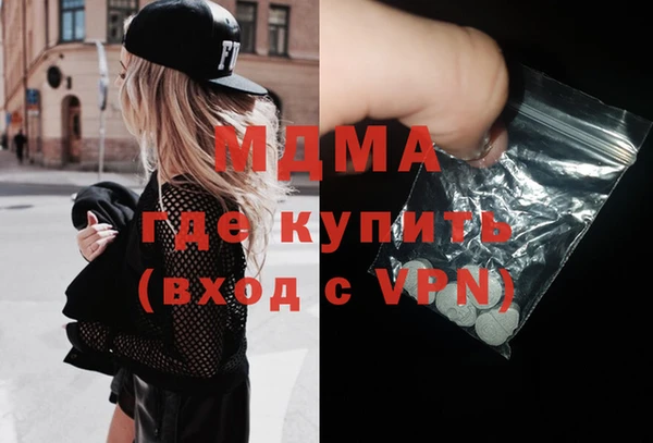 молекула духа Новодвинск