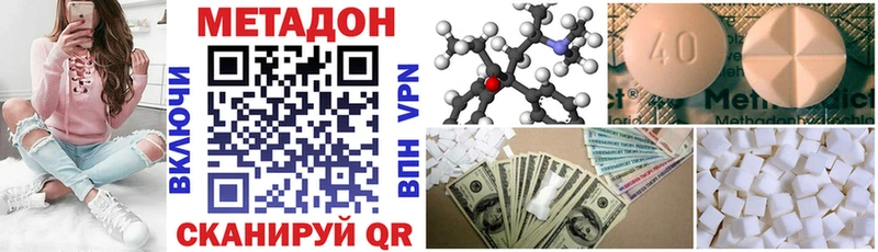 где купить наркоту  Разумное  Метадон methadone 